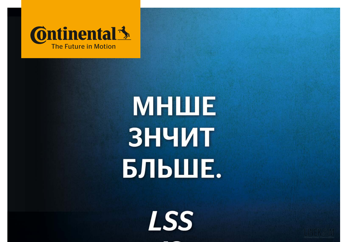 Зубчатые ремни SYNCHROFORCE CXP & CXA